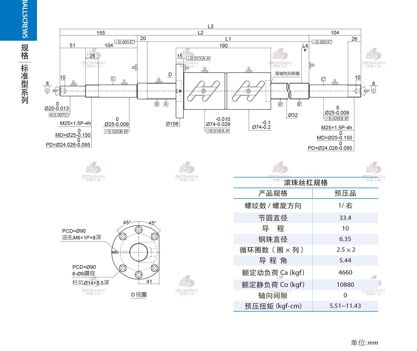 PMI 1R32-10B2-1FDWC-380-659-0.018 pmi丝杆线轨中国代理
